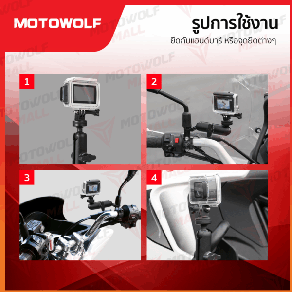 ที่จับกล้องติดมอไซค์ MOTOWOLF รุ่น3519 ที่จับกล้อง ที่ยึดกล้องอลูมิเนียม - Image 4