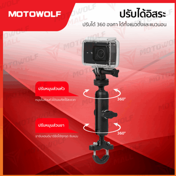 ที่จับกล้องติดมอไซค์ MOTOWOLF รุ่น3519 ที่จับกล้อง ที่ยึดกล้องอลูมิเนียม - Image 10
