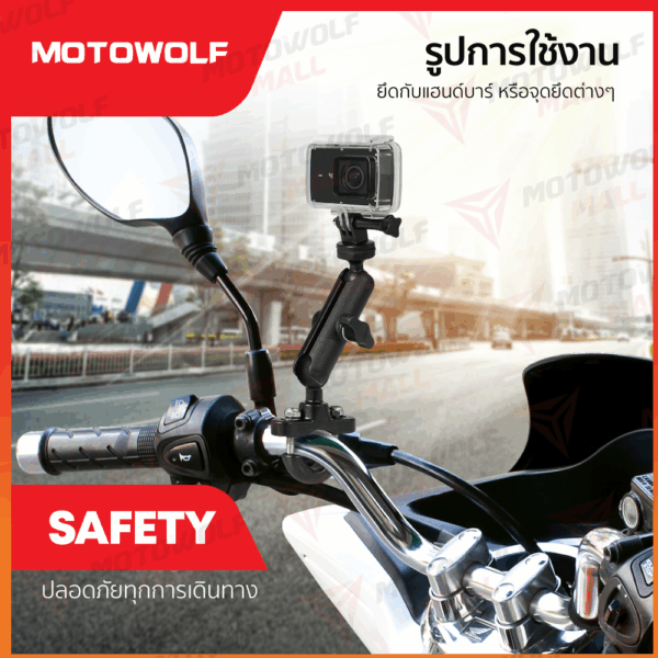 ที่จับกล้องติดมอไซค์ MOTOWOLF รุ่น3519 ที่จับกล้อง ที่ยึดกล้องอลูมิเนียม - Image 9
