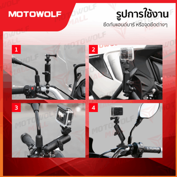ที่จับกล้องติดมอไซค์ MOTOWOLF รุ่น3519 ที่จับกล้อง ที่ยึดกล้องอลูมิเนียม - Image 8