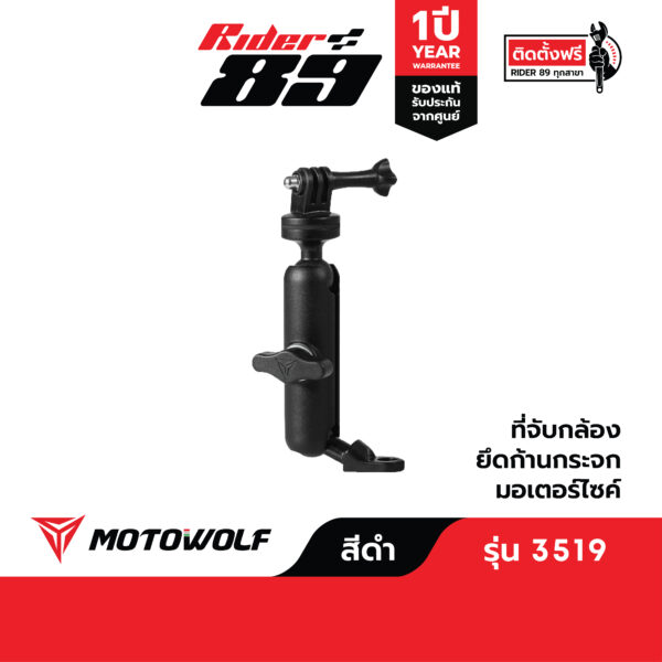 ที่จับกล้องติดมอไซค์ MOTOWOLF รุ่น3519 ที่จับกล้อง ที่ยึดกล้องอลูมิเนียม - Image 2
