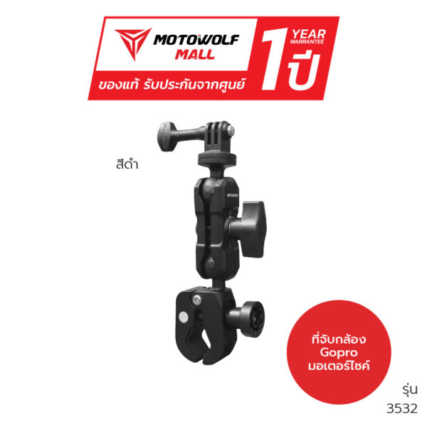 ขายึดกล้อง action camera MOTOWOLF รับประกัน1ปี รุ่น3532 อลูมิเนียมอัลลอย - Image 3