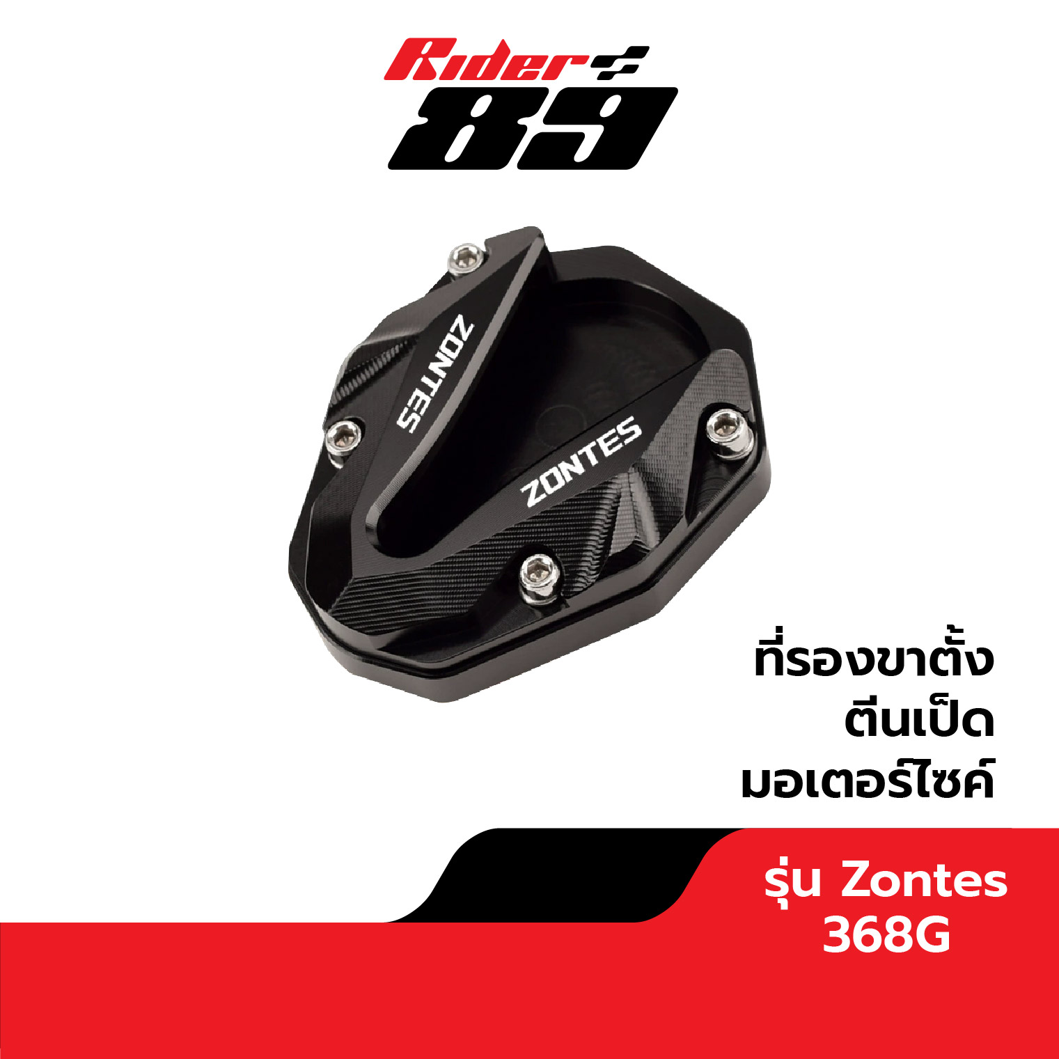อุปกรณ์เสริมอื่น ZONTES 368G รับประกัน 1 ปี - Image 20