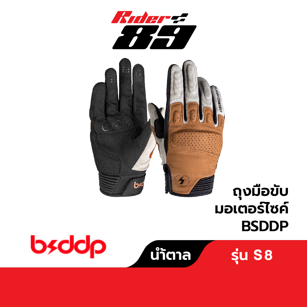 ถุงมือขับมอเตอร์ไซค์ BSDDP รุ่น S8 กันกระแทก แบบผ้าพสมหนังกลับ - Image 2