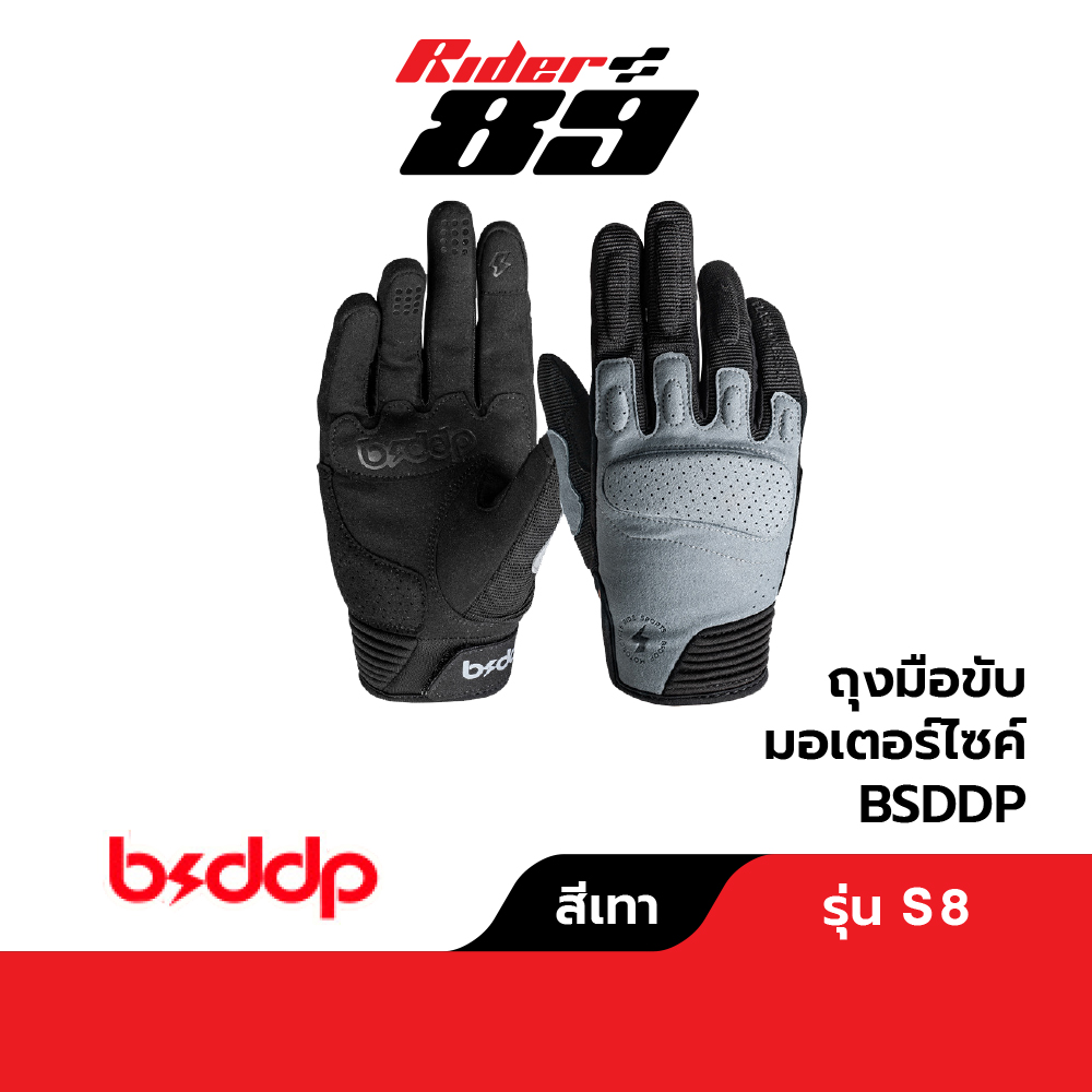 ถุงมือขับมอเตอร์ไซค์ BSDDP รุ่น S8 กันกระแทก แบบผ้าพสมหนังกลับ - Image 3
