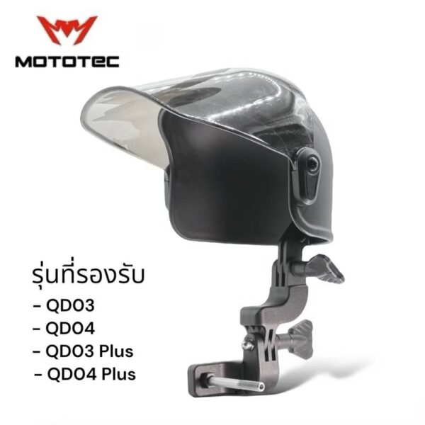 ที่บังแดด MOTOTEC สำหรับที่จับโทรศัพท์มือถือมอเตอร์ไซค์