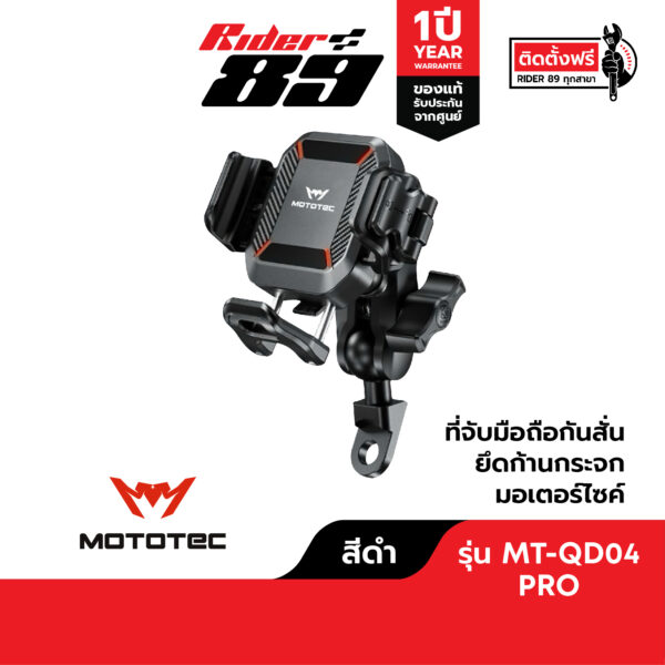 Mototecรุ่นPro ที่จับมือถือปลดไวกันสะเทือนสำหรับมอเตอร์ไซค์รับประกัน 1ปี - Image 10