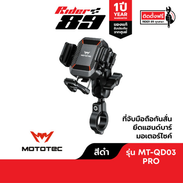 Mototecรุ่นPro ที่จับมือถือปลดไวกันสะเทือนสำหรับมอเตอร์ไซค์รับประกัน 1ปี