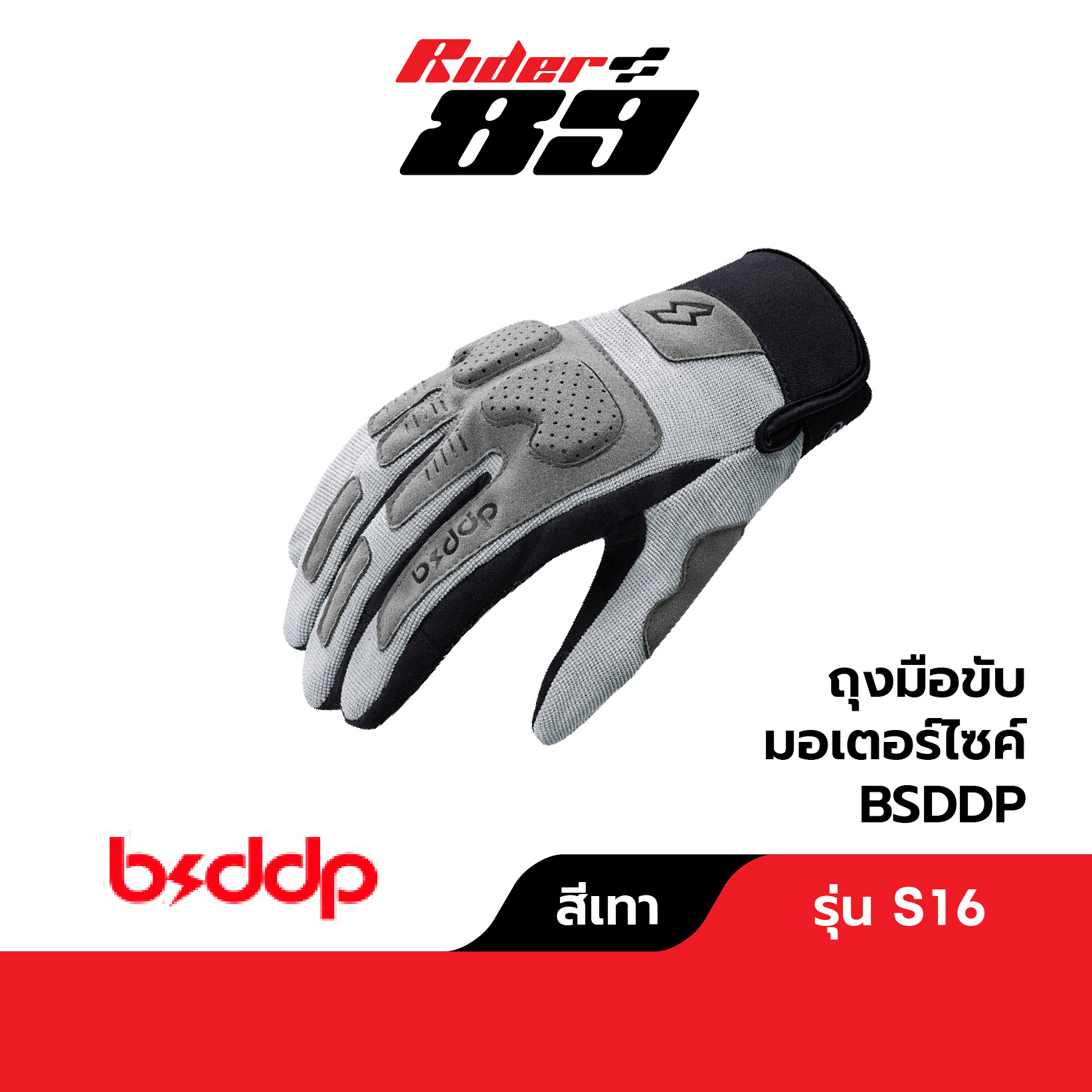 ถุงมือขับมอเตอร์ไซค์ BSDDP รุ่น S16 กันกระแทก แบบผ้าพสมหนังกลับ ทัชสกรีนหน้าจอได้ - Image 2