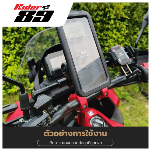 MOTOTEC ที่จับมือถือแบบกันน้ำ 2 แบบการใช้งาน Rider89 - Image 12