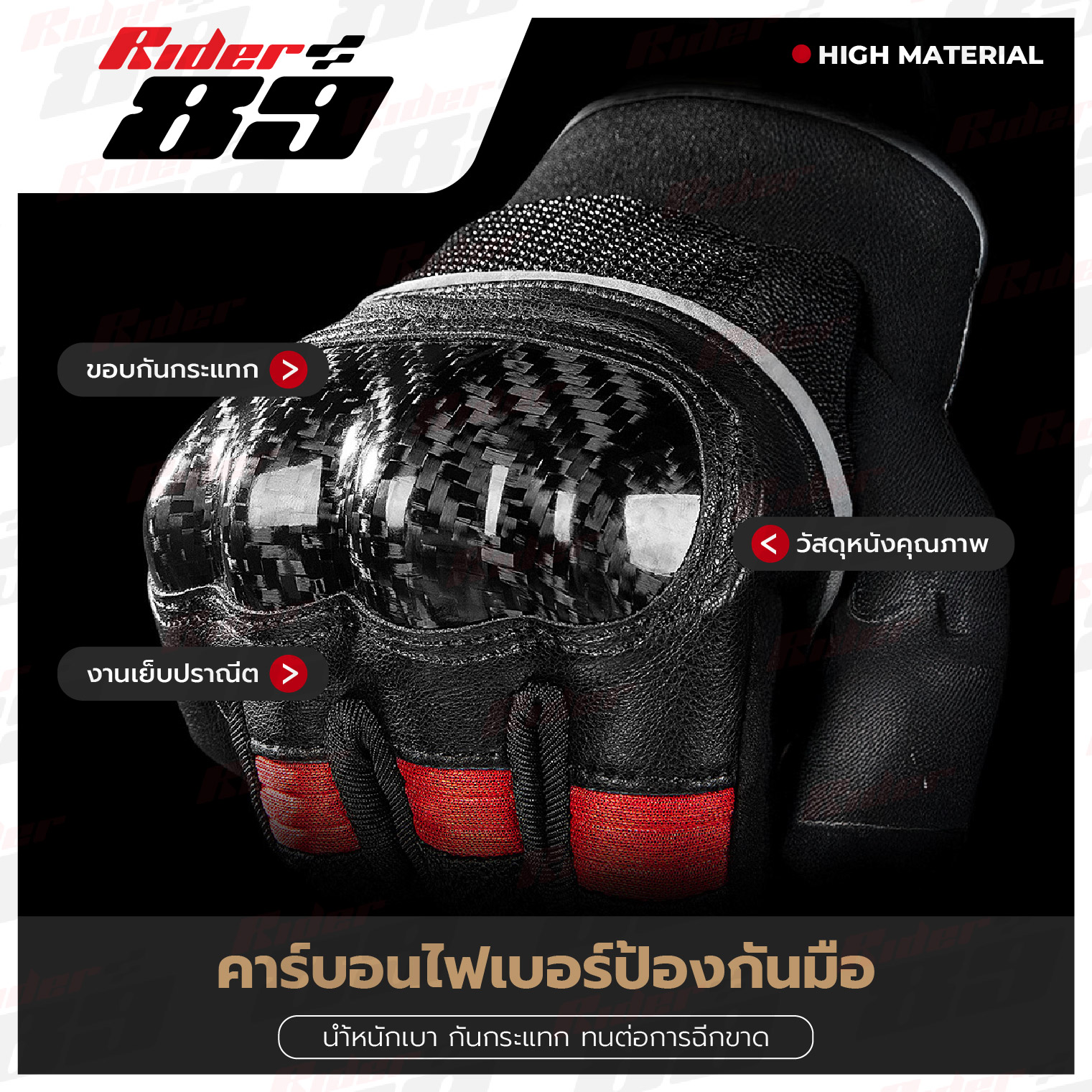 ถุงมือขับมอเตอร์ไซค์ BSDDP รุ่น S7 กันกระแทก การ์ดคาร์บอน แบบผ้าพสมหนัง - Image 4