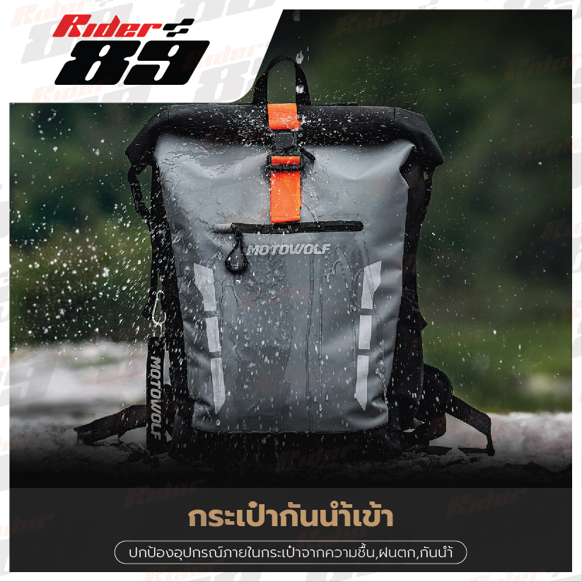 MOTOWOLF รุ่น 0716 กระเป๋าเป้กันน้ำ ขับขี่มอเตอร์ไซค์ พร้อมแถบสะท้อนแสง - Image 7