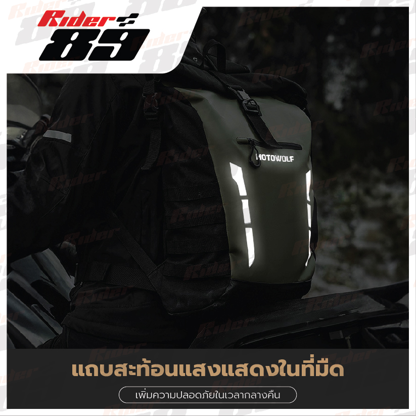 MOTOWOLF รุ่น 0716 กระเป๋าเป้กันน้ำ ขับขี่มอเตอร์ไซค์ พร้อมแถบสะท้อนแสง - Image 8