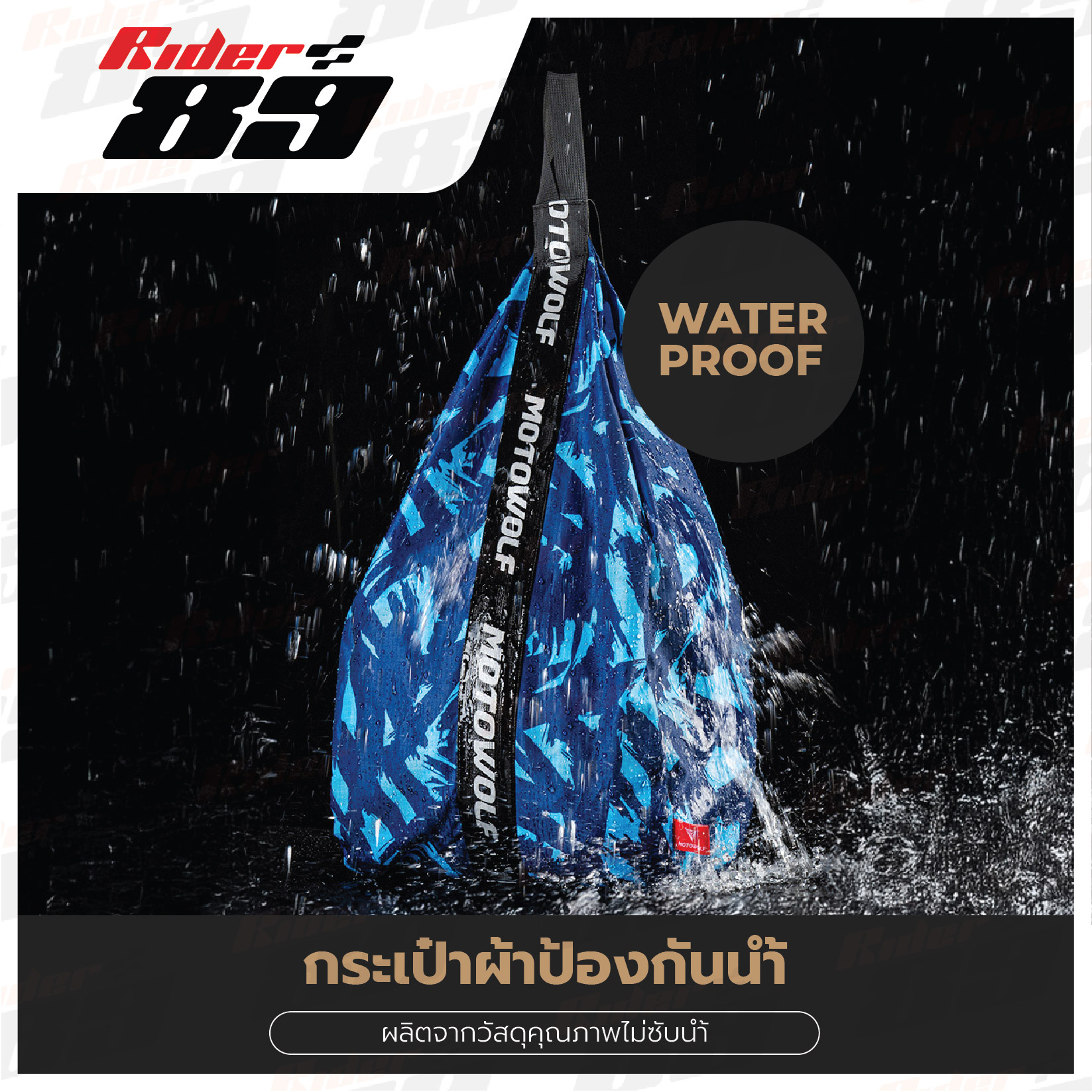 MOTOWOLF รุ่น MB8 กระเป๋าเก็บของ กระเป๋าเก็บหมวกกันน๊อค แบบสะพายได้ - Image 7