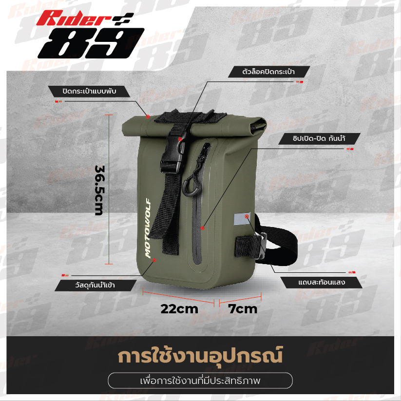 MOTOWOLF รุ่น 0708B กระเป๋าคาดเอว กับ ขา กระเป๋ากันน้ำ - Image 8