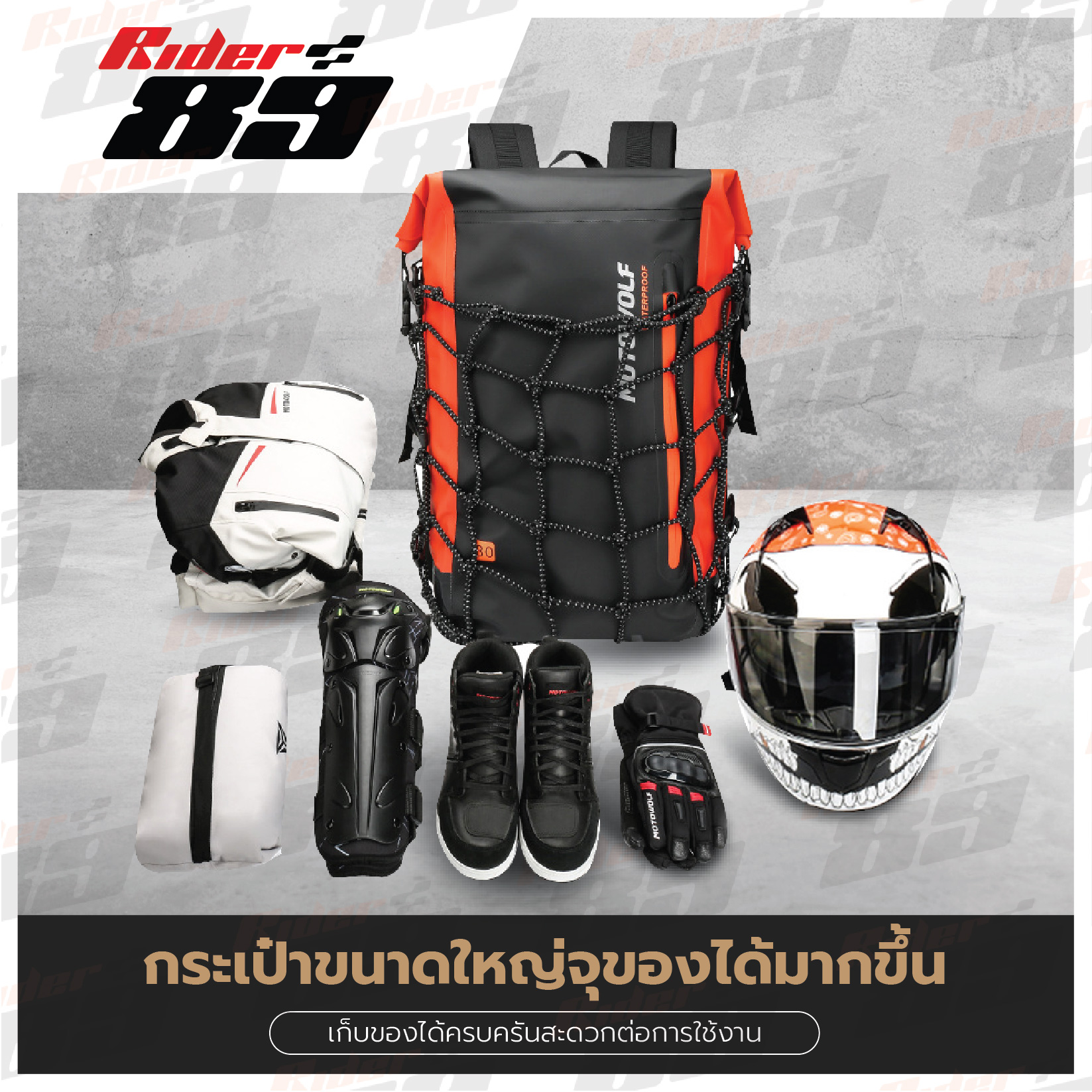 MOTOWOLF รุ่น0714 กระเป๋าเป้กันน้ำ ขับมอเตอร์ไซค์ พร้อมตาข่ายใส่หมวกกันน็อค - Image 5