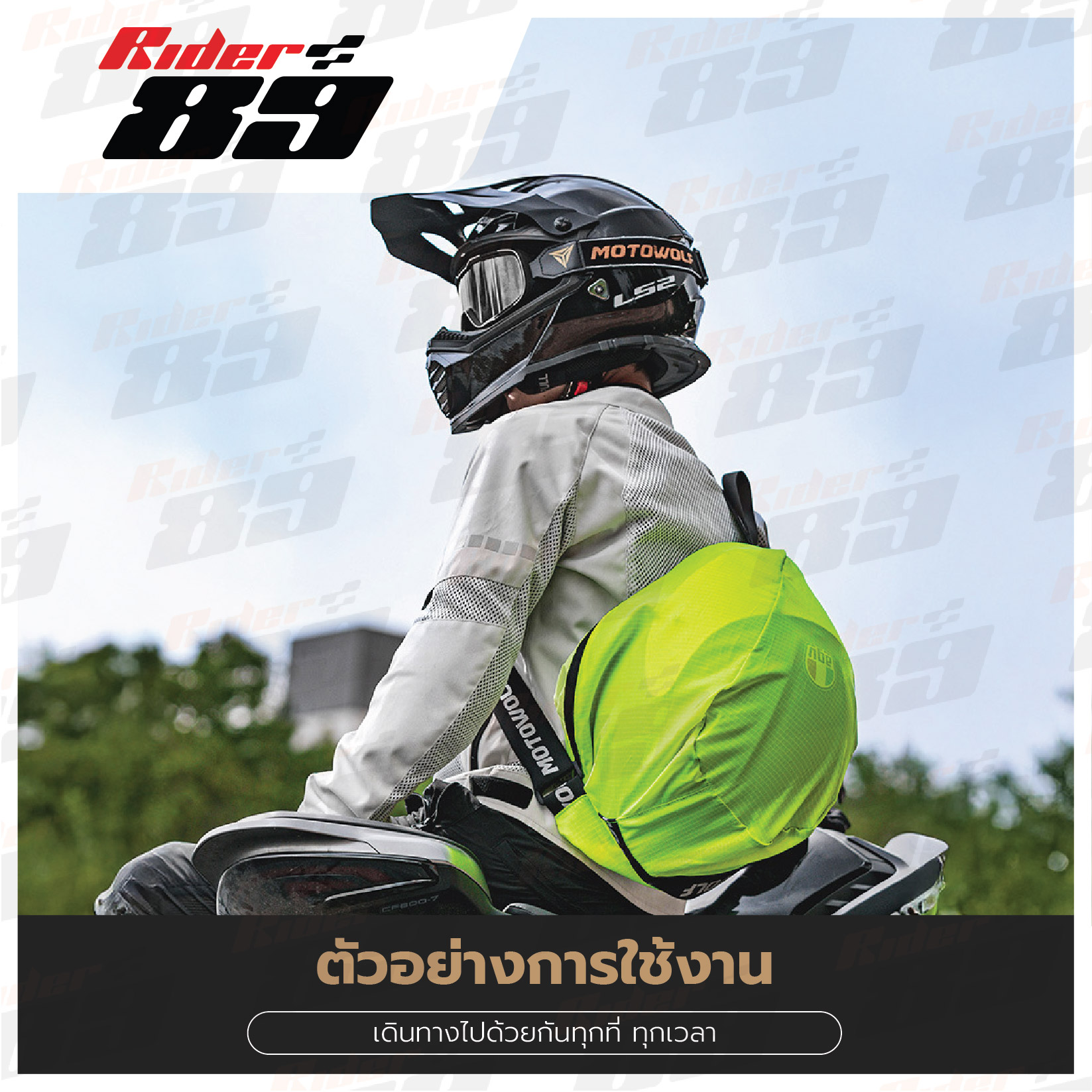 MOTOWOLF รุ่น MB8 กระเป๋าเก็บของ กระเป๋าเก็บหมวกกันน๊อค แบบสะพายได้ - Image 10