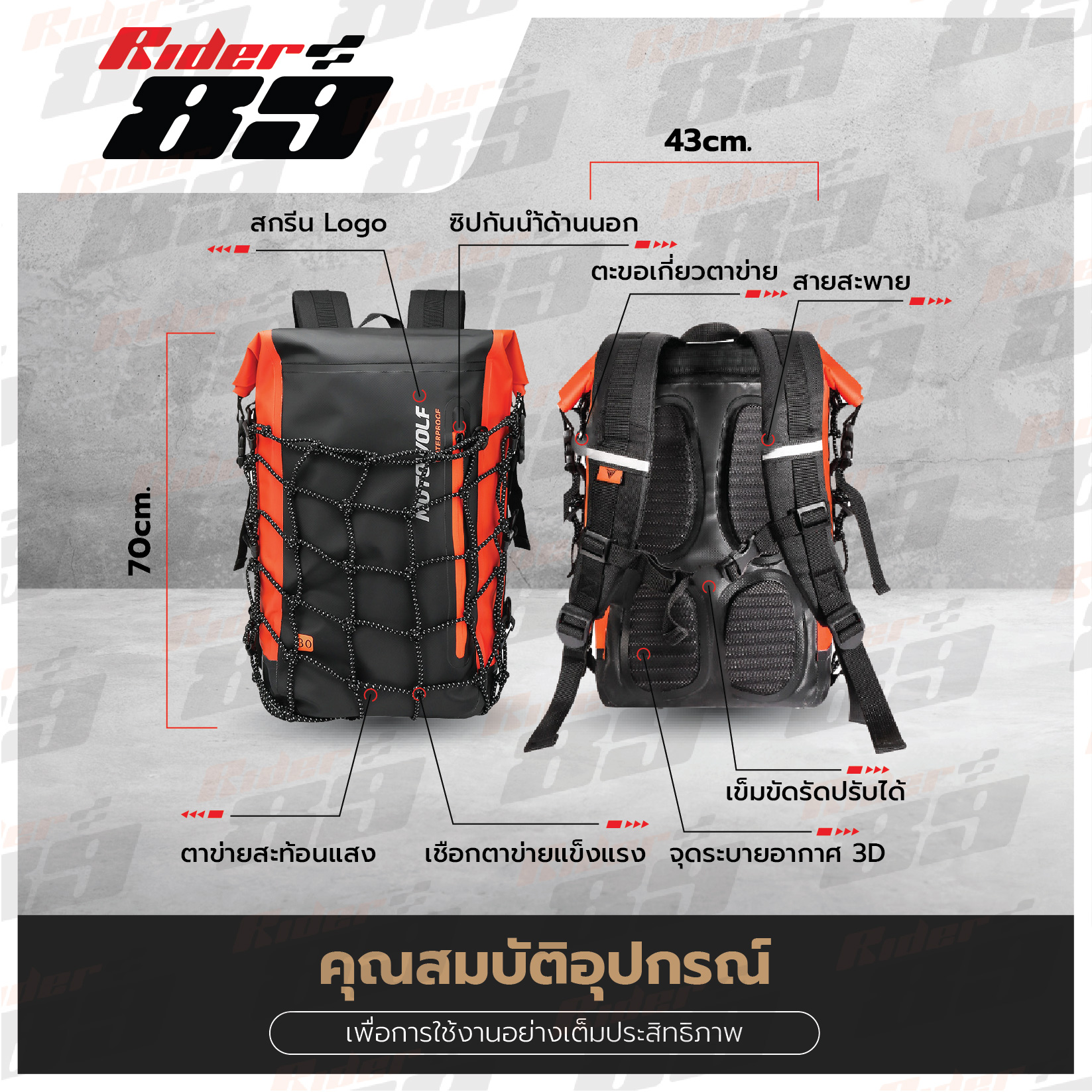 MOTOWOLF รุ่น0714 กระเป๋าเป้กันน้ำ ขับมอเตอร์ไซค์ พร้อมตาข่ายใส่หมวกกันน็อค - Image 6