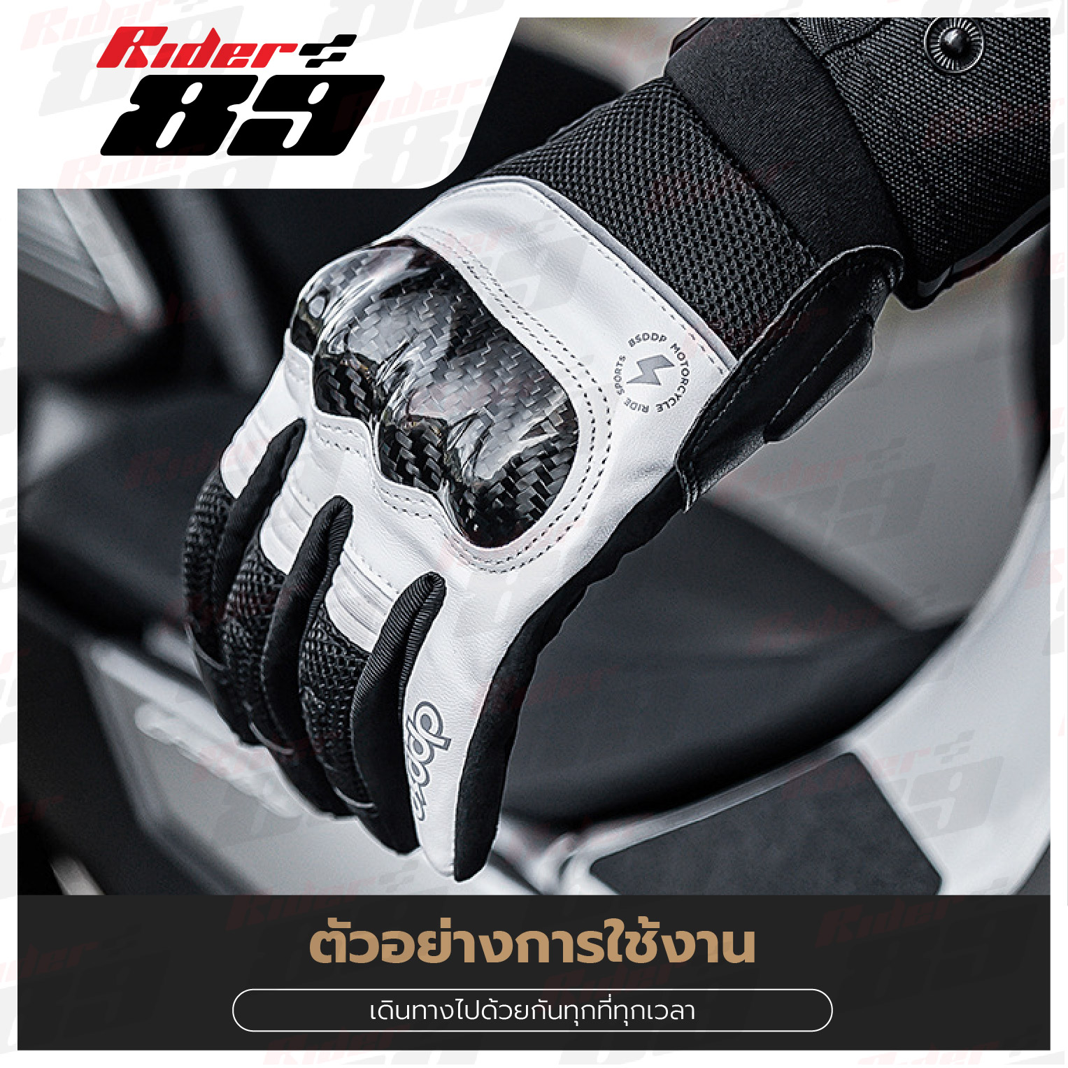 ถุงมือขับมอเตอร์ไซค์ BSDDP รุ่น S7 กันกระแทก การ์ดคาร์บอน แบบผ้าพสมหนัง - Image 10