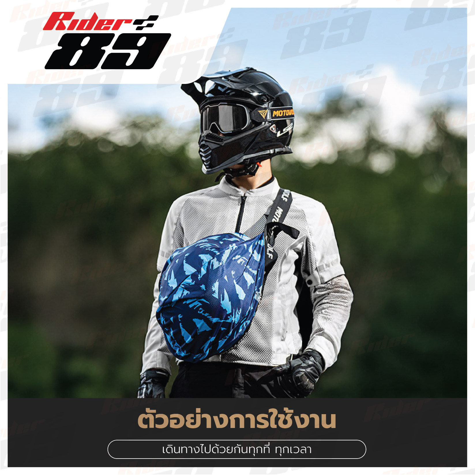 MOTOWOLF รุ่น MB8 กระเป๋าเก็บของ กระเป๋าเก็บหมวกกันน๊อค แบบสะพายได้ - Image 11