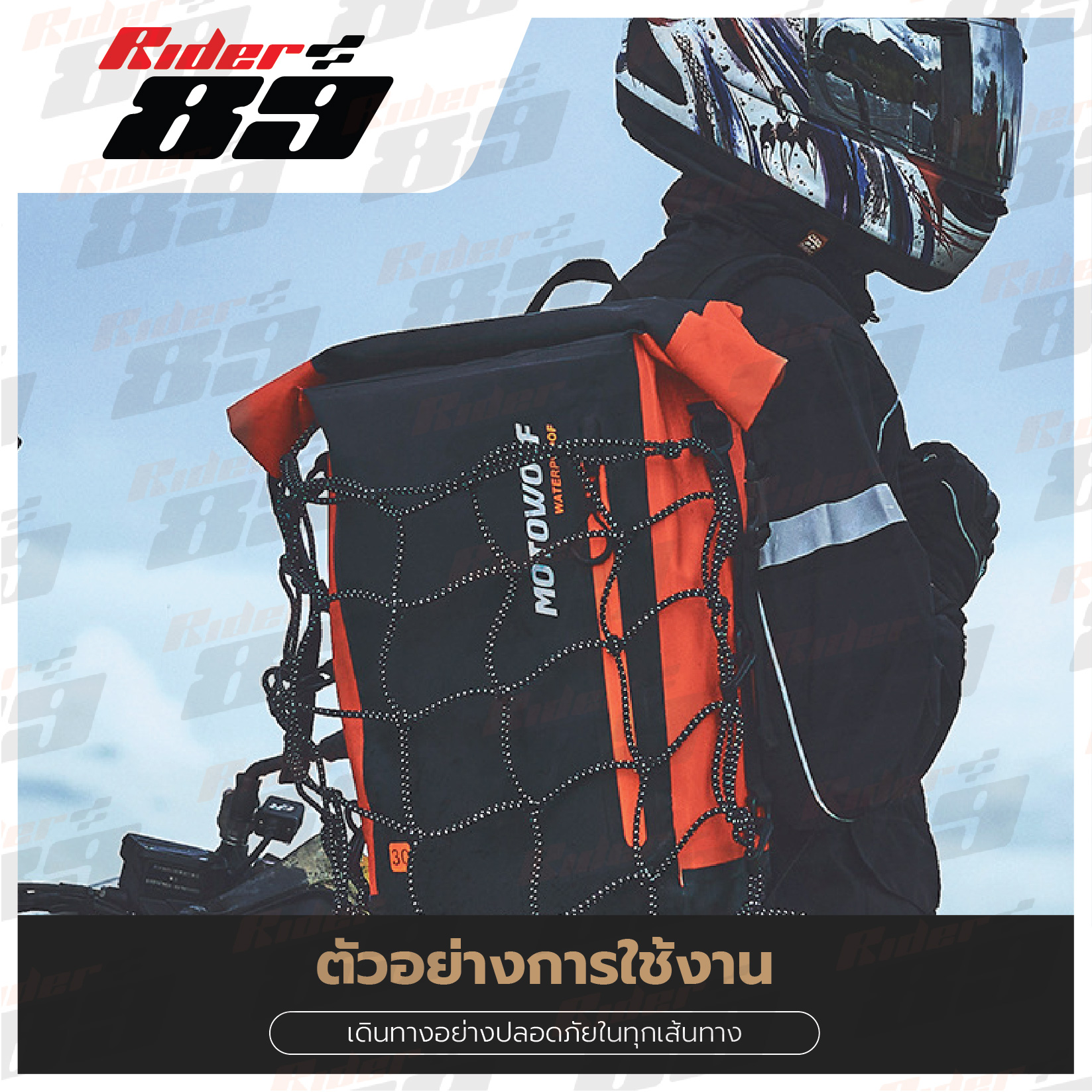 MOTOWOLF รุ่น0714 กระเป๋าเป้กันน้ำ ขับมอเตอร์ไซค์ พร้อมตาข่ายใส่หมวกกันน็อค - Image 7