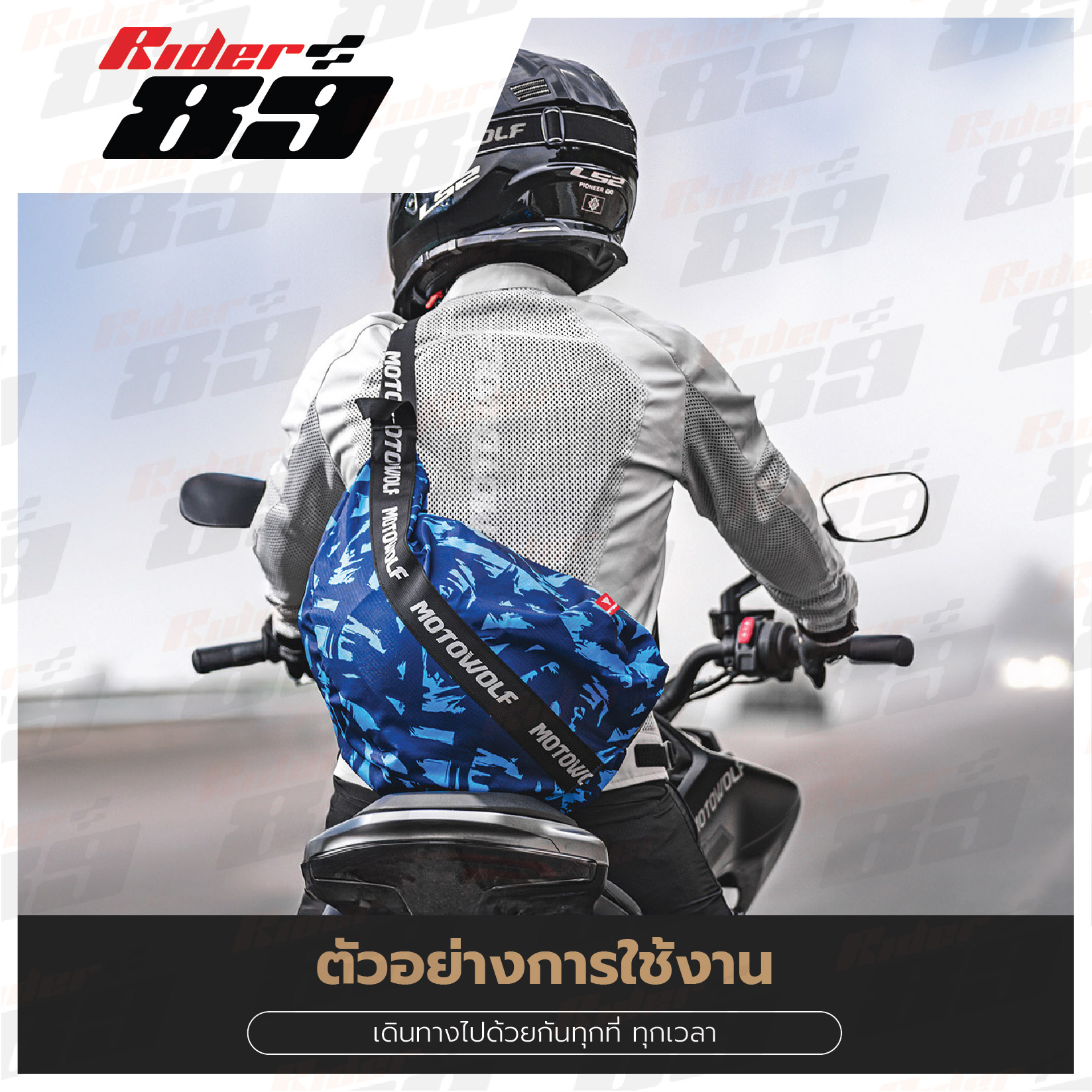 MOTOWOLF รุ่น MB8 กระเป๋าเก็บของ กระเป๋าเก็บหมวกกันน๊อค แบบสะพายได้ - Image 12