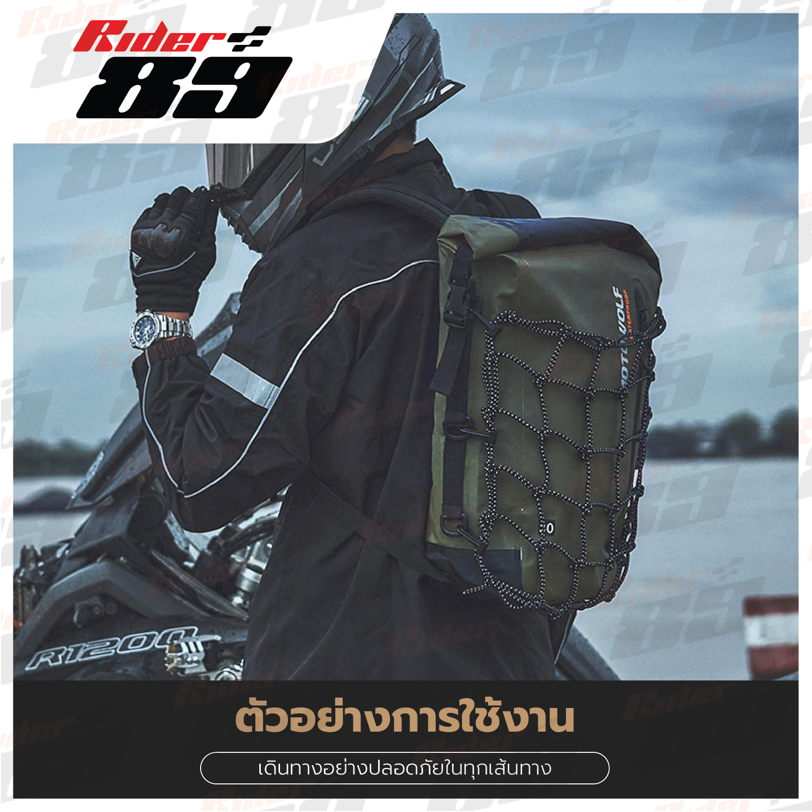 MOTOWOLF รุ่น0714 กระเป๋าเป้กันน้ำ ขับมอเตอร์ไซค์ พร้อมตาข่ายใส่หมวกกันน็อค - Image 8