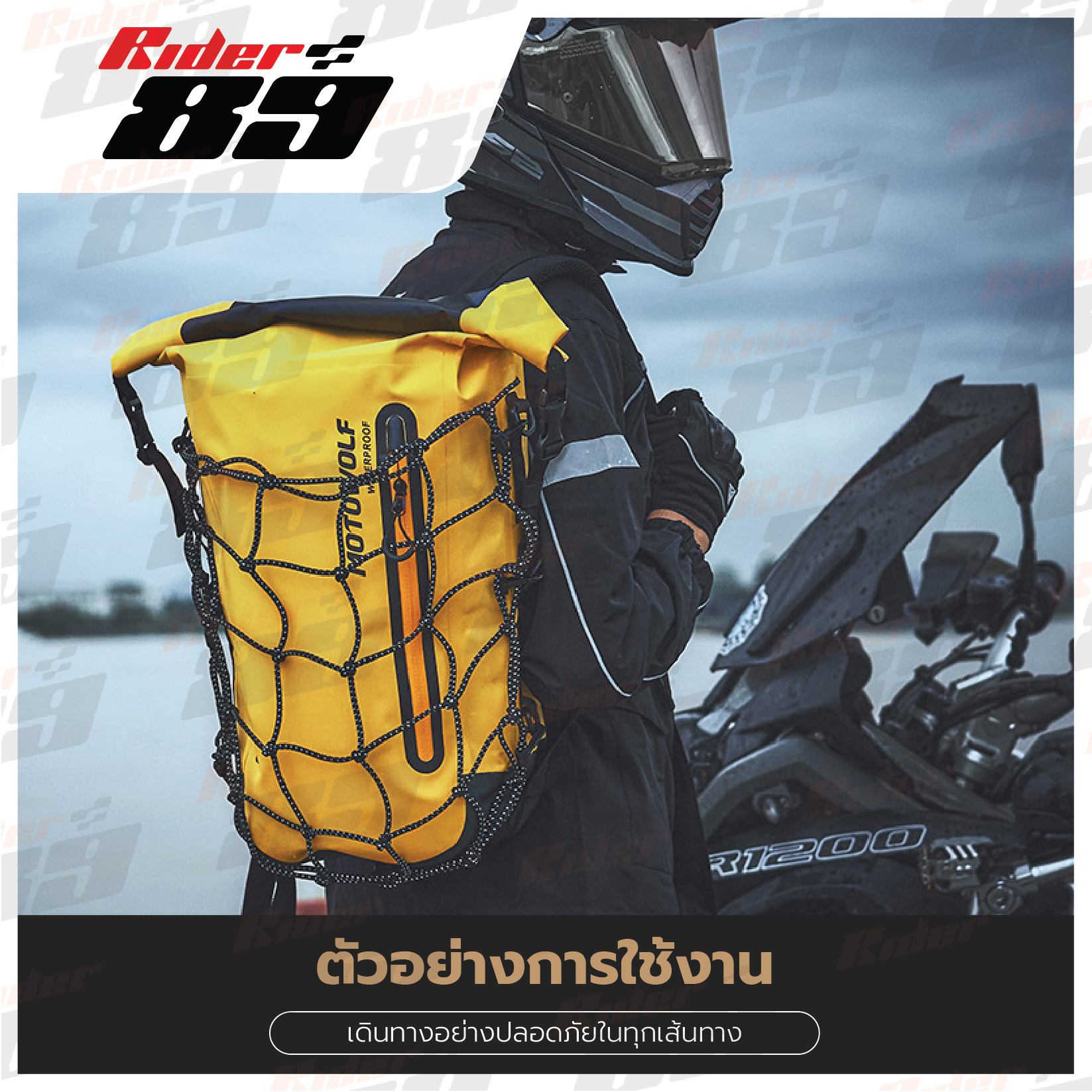 MOTOWOLF รุ่น0714 กระเป๋าเป้กันน้ำ ขับมอเตอร์ไซค์ พร้อมตาข่ายใส่หมวกกันน็อค - Image 9