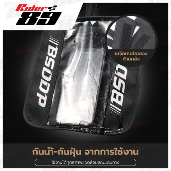 ซองกันน้ำมือถือ ติดถังน้ำมัน BSDDP รุ่น 0810 แบบแม่เหล็ก - Image 3