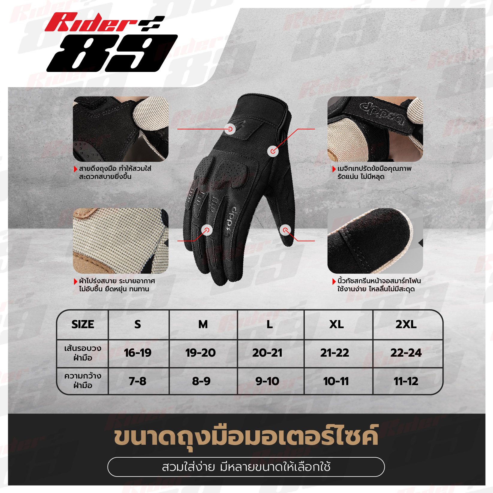 ถุงมือขับมอเตอร์ไซค์ BSDDP รุ่น S16 กันกระแทก แบบผ้าพสมหนังกลับ ทัชสกรีนหน้าจอได้ - Image 11