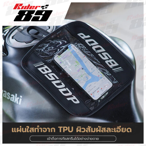 ซองกันน้ำมือถือ ติดถังน้ำมัน BSDDP รุ่น 0810 แบบแม่เหล็ก - Image 4
