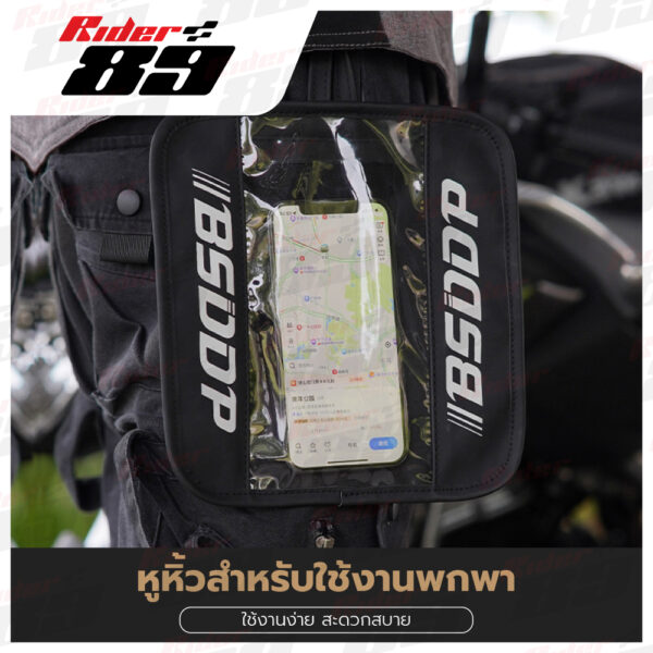 ซองกันน้ำมือถือ ติดถังน้ำมัน BSDDP รุ่น 0810 แบบแม่เหล็ก - Image 5