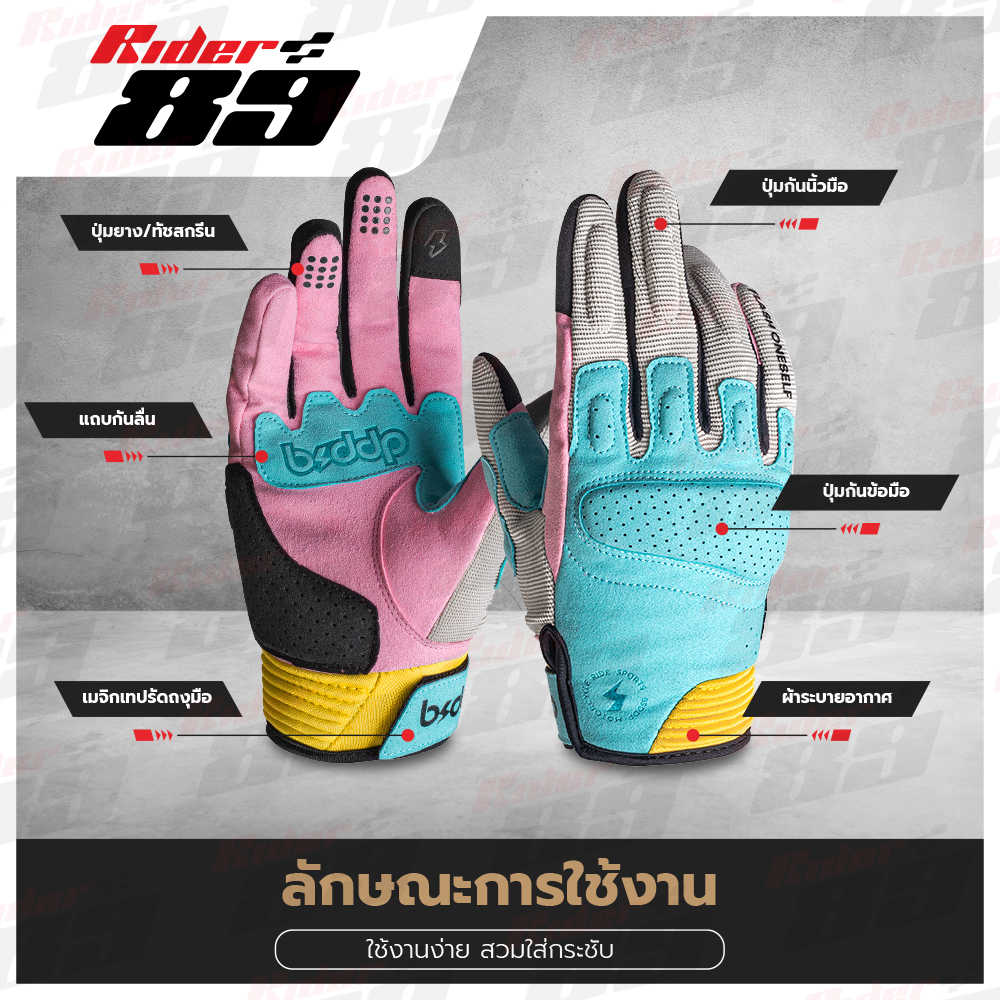 ถุงมือขับมอเตอร์ไซค์ BSDDP รุ่น S8 กันกระแทก แบบผ้าพสมหนังกลับ - Image 10