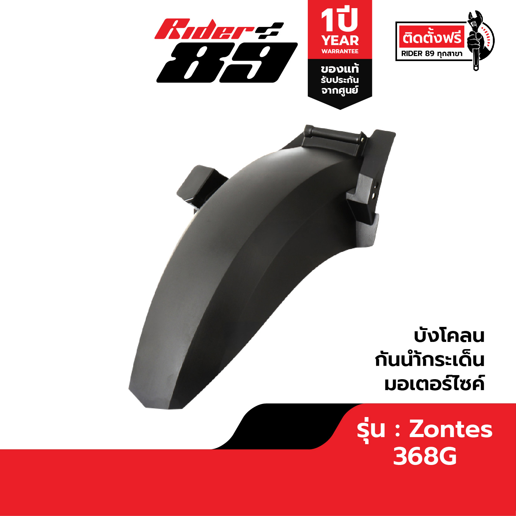 อุปกรณ์เสริมอื่น ZONTES 368G รับประกัน 1 ปี - Image 16