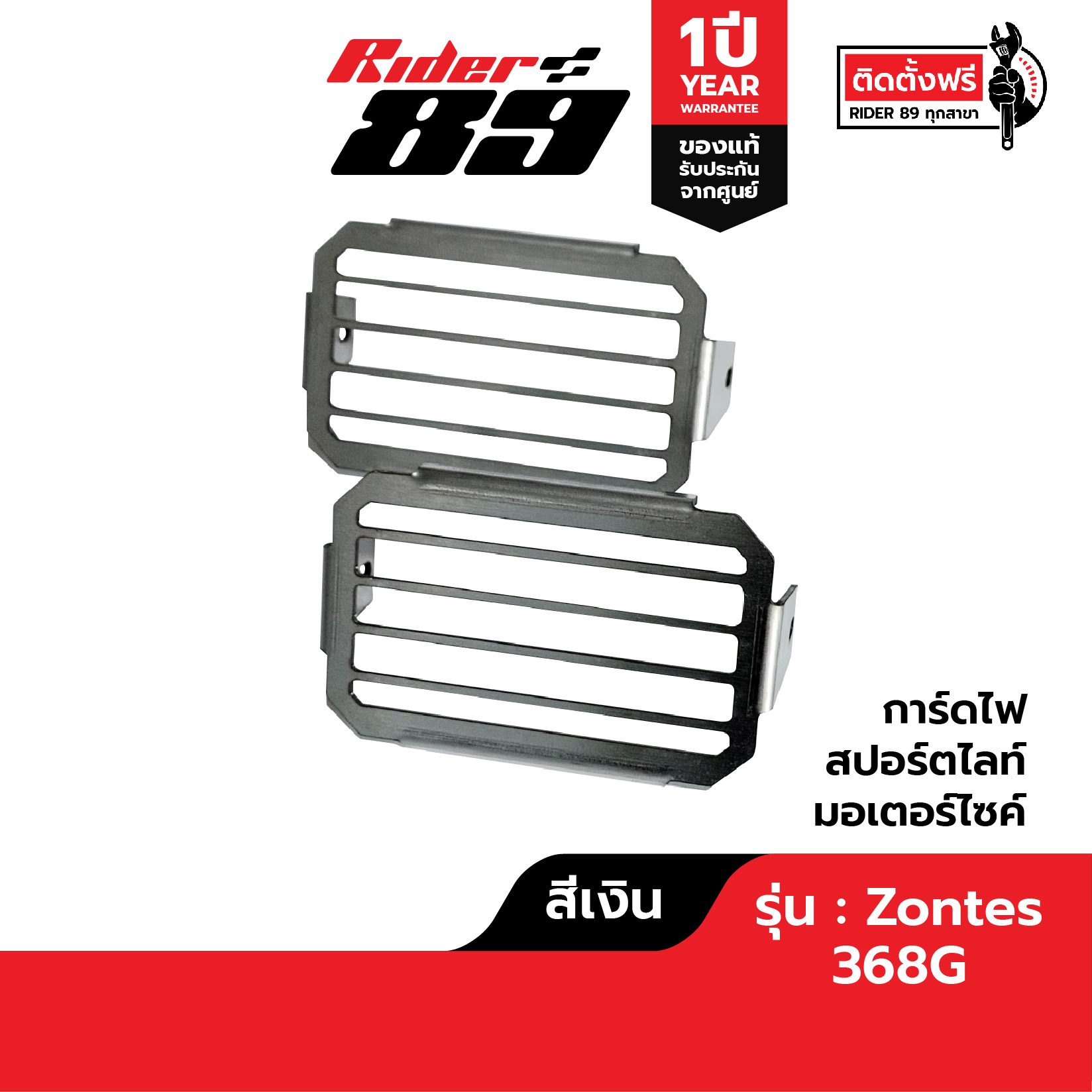 อุปกรณ์เสริมอื่น ZONTES 368G รับประกัน 1 ปี - Image 23