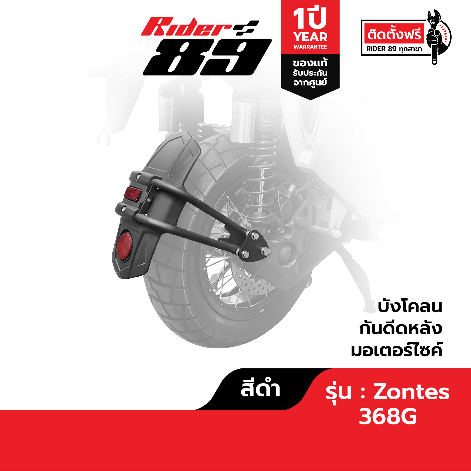 อุปกรณ์เสริมอื่น ZONTES 368G รับประกัน 1 ปี - Image 2