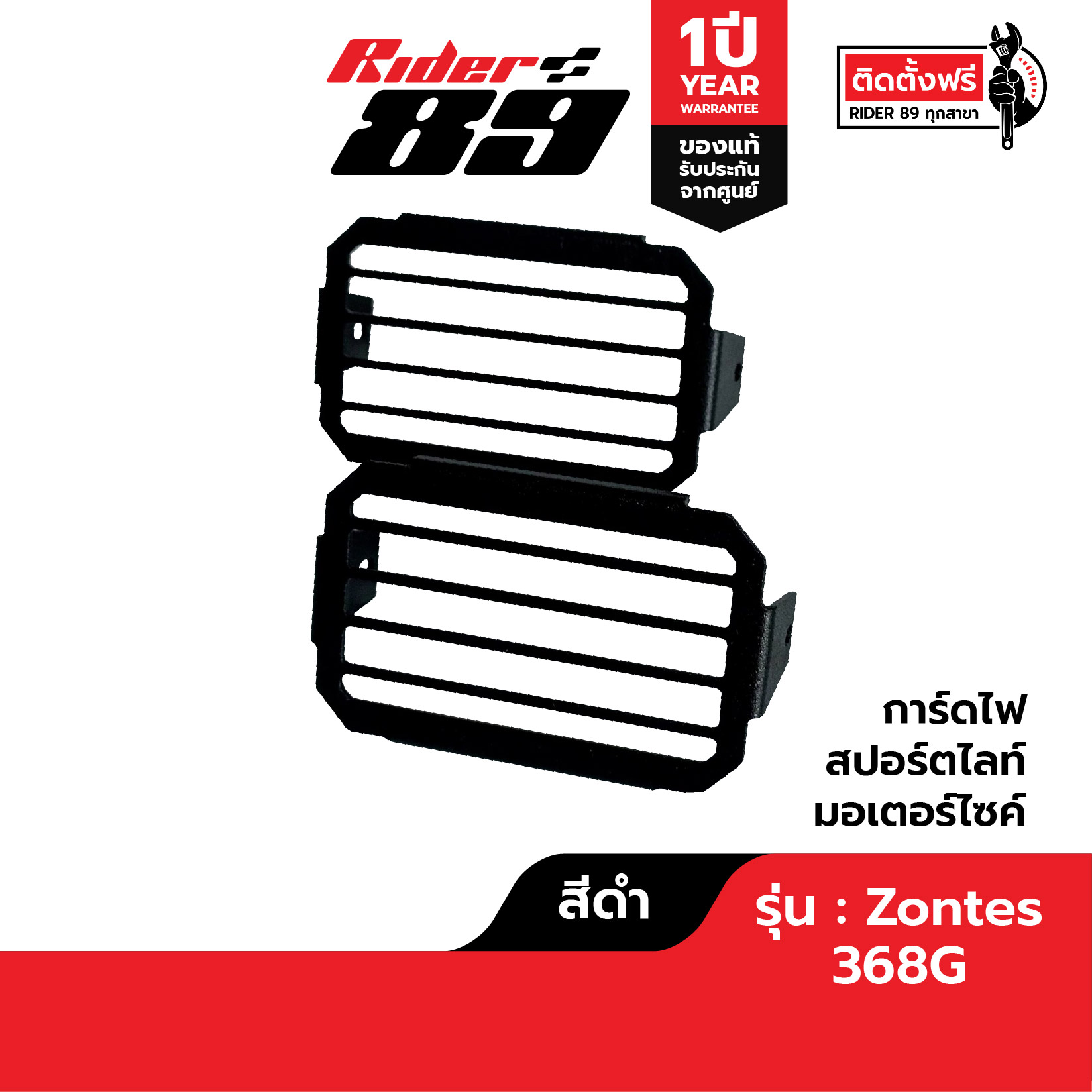 อุปกรณ์เสริมอื่น ZONTES 368G รับประกัน 1 ปี