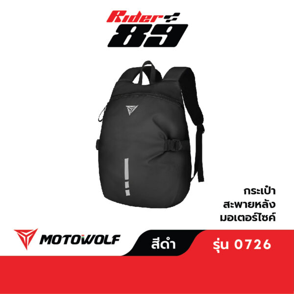 MOTOWOLF รุ่น 0726 กระเป๋าเป้ กันน้ำ ขับขี่มอเตอร์ไซค์ พร้อมแถบสะท้อนแสง - Image 10