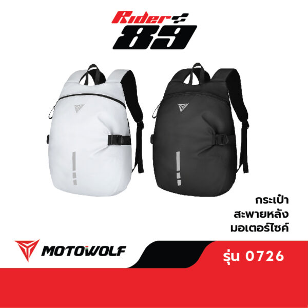 MOTOWOLF รุ่น 0726 กระเป๋าเป้ กันน้ำ ขับขี่มอเตอร์ไซค์ พร้อมแถบสะท้อนแสง