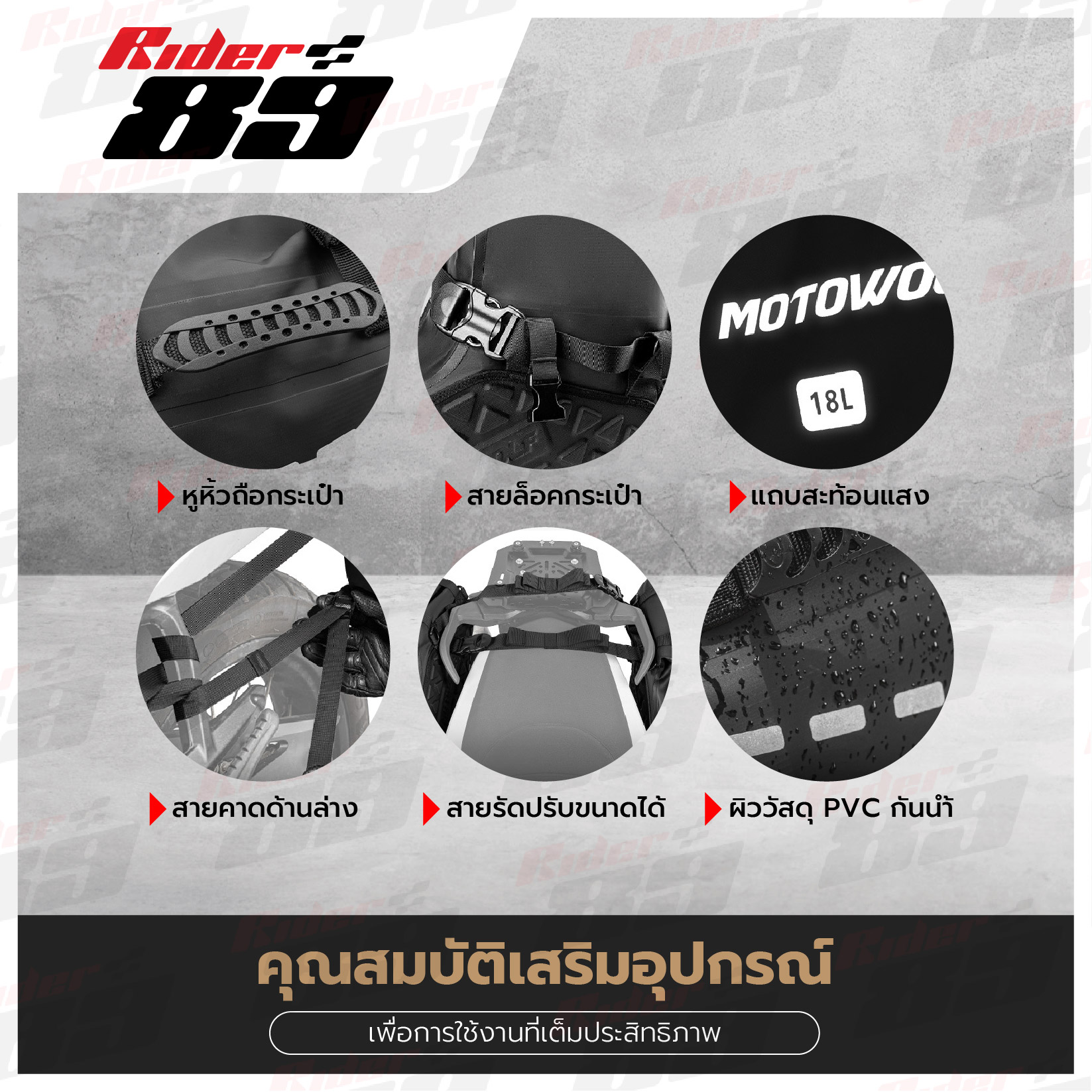 กระเป๋ากันน้ำข้างมอเตอร์ไซค์ MOTOWOLF รุ่น MB2 - Image 10
