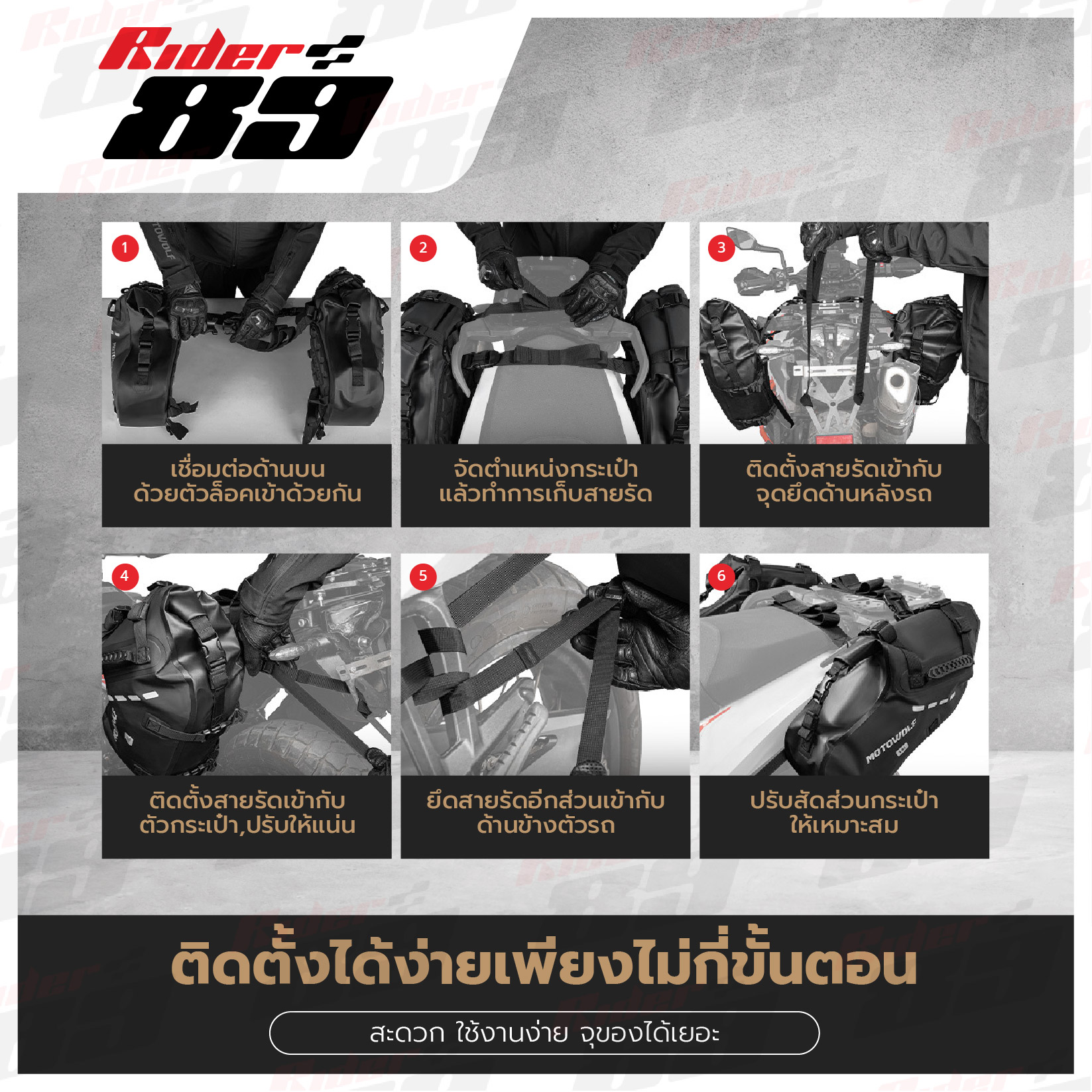 กระเป๋ากันน้ำข้างมอเตอร์ไซค์ MOTOWOLF รุ่น MB2 - Image 11