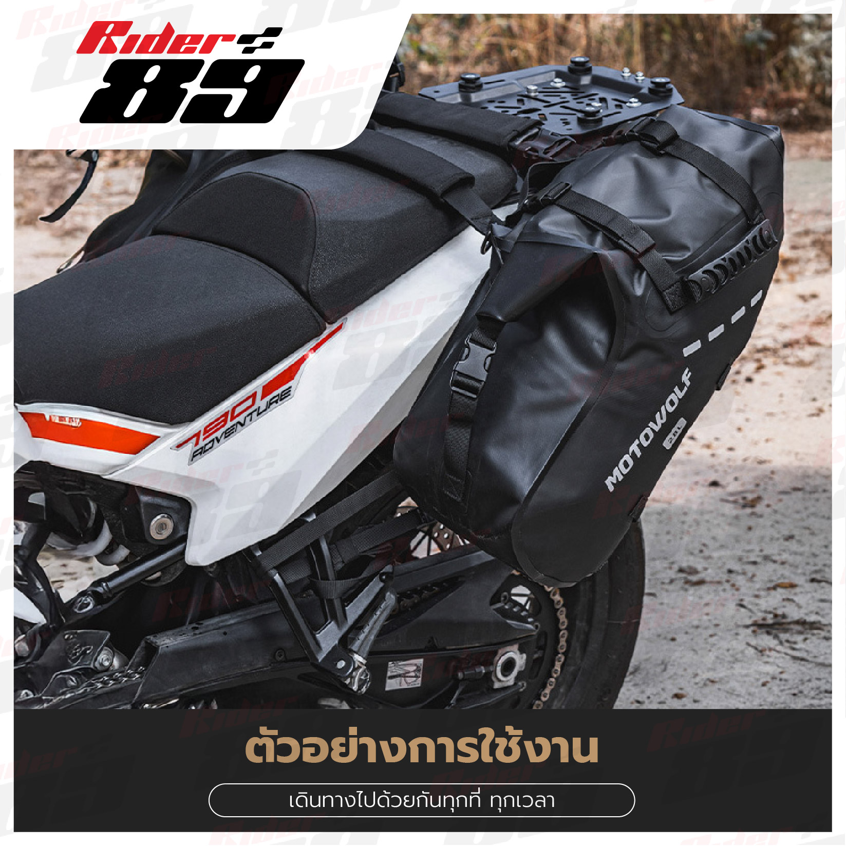 กระเป๋ากันน้ำข้างมอเตอร์ไซค์ MOTOWOLF รุ่น MB2 - Image 13