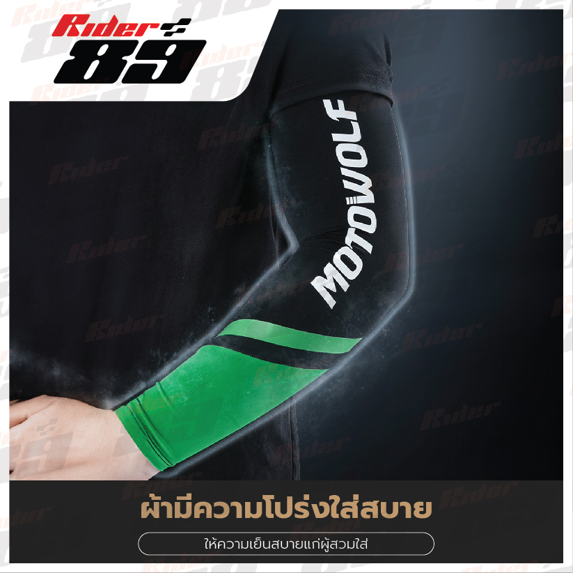 MOTOWOLF ปลอกแขนกันแดด 1928 ปลอกแขนขับมอเตอร์ไซค์ กันแสงยูวี UPF50+ กันลม Arm Sleeves - Image 5