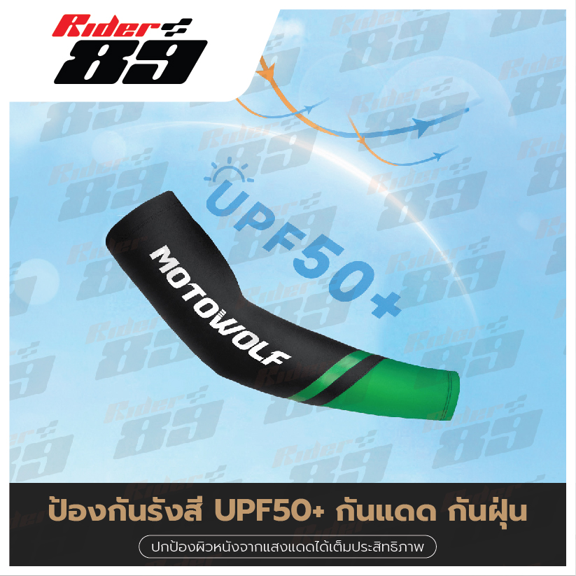 MOTOWOLF ปลอกแขนกันแดด 1928 ปลอกแขนขับมอเตอร์ไซค์ กันแสงยูวี UPF50+ กันลม Arm Sleeves - Image 6