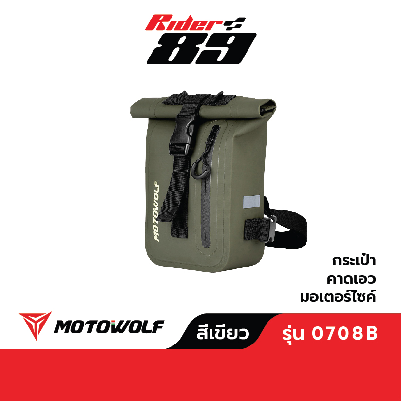 MOTOWOLF รุ่น 0708B กระเป๋าคาดเอว กับ ขา กระเป๋ากันน้ำ - Image 3