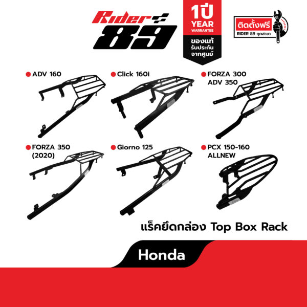 แร็คท้ายมอเตอร์ไซค์ HONDA ( ทุกรุ่น )