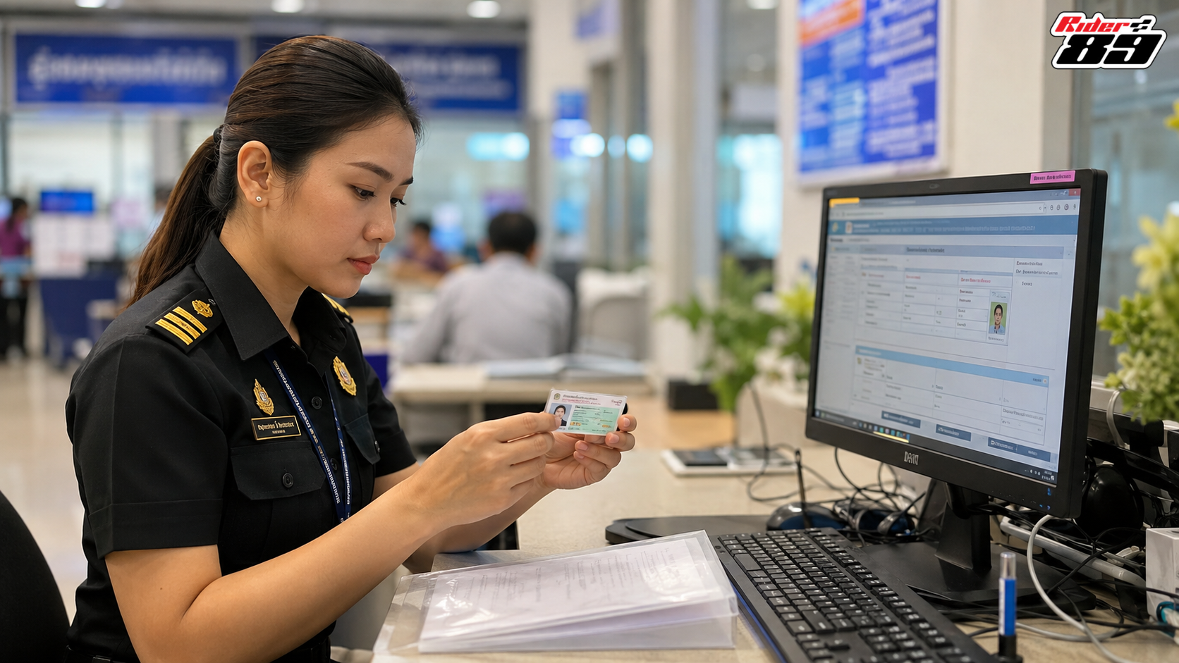 ตรวจสอบข้อมูลใบขับขี่ที่ไม่ตรงกันกับเจ้าหน้าที่ขนส่ง