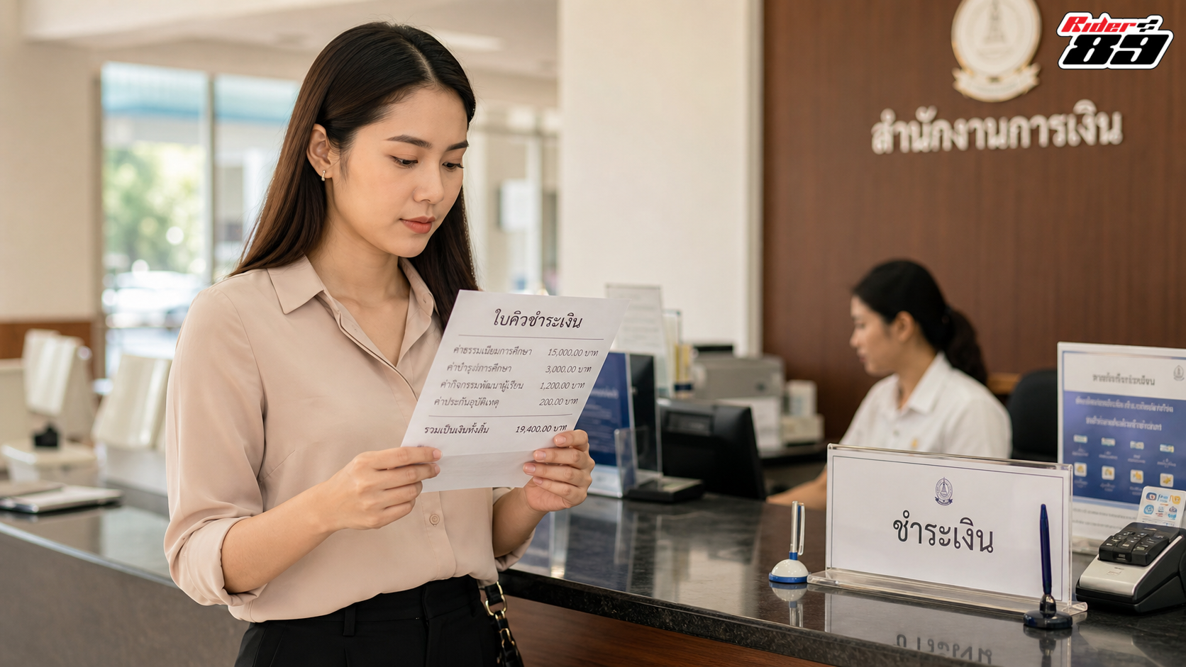 ตรวจประเภทรถและยอดชำระก่อนต่อใบขับขี่
